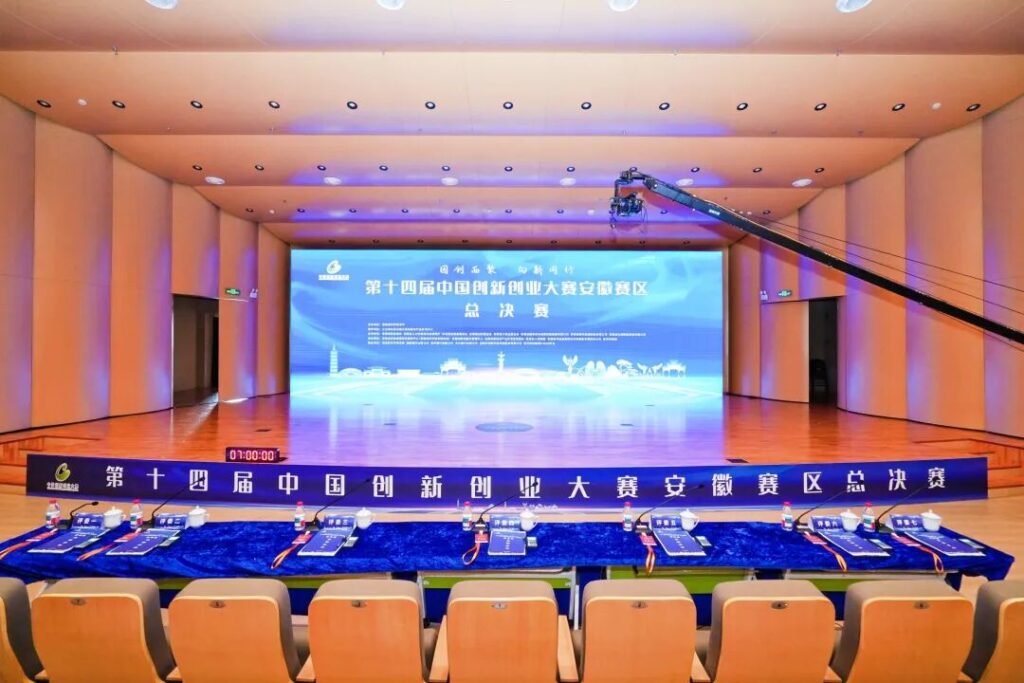 兴元科技获得中国创新创业大赛安徽赛区总决赛优秀奖